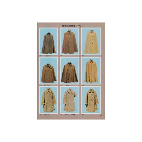 imperial Japanese army ispiration imperial Japanese army ispiration