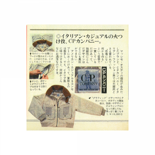 C.P. Company jacket on Hot Dog Press